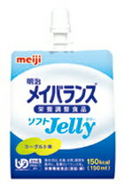 明治乳業　栄養調整食品　メイバランス　ソフトJelly　【ヨーグルト味】　(150ml)　【RCPmara1207】　【マラソン201207_食品】★税込1880円以上で送料無料★　ソフトな食感のゼリータイプの栄養食　