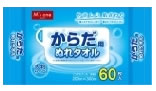 エムズワン　白十字　からだ用ぬれタオル　大判サイズ　200mm×300mm　(60枚入)　【RCPmara1207】　【マラソン201207_食品】★税込1880円以上で送料無料★　