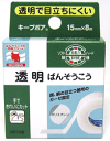 全品ポイント10倍　6/29(月)9:59まで　ニチバン　透明ばんそうこう　15mm×8m　【10P25Jun09】