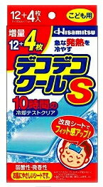 久光製薬　デコデコクールS　こども用　(12＋4枚入)