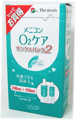 メニコンO2ケア　サンクスパック（240ml＋120ml）　【RCPmara1207】　