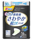 ユニチャーム ライフリー さわやかパッド 超うす パッド 男...