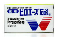 皮膚の殺菌・消毒　第一三共ヘルスケア　薬用ピロエース石鹸　(70g)