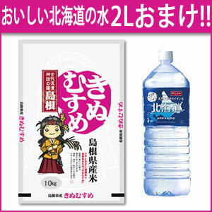 きぬむすめ アイテム口コミ第9位