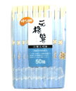 味わい日和　白樺元禄箸　(50膳)　【RCPmara1207】　【マラソン201207_食品】★税込1880円以上で送料無料★　　