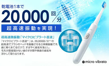 【特売セール】　オムロン　音波式電動歯ブラシ　シュシュ　マイクロビブラート　HT-B201-W　【ホワイト】