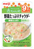 明治ベビーフード　赤ちゃん村　レトルトパウチシリーズ　【野菜たっぷりチャウダー】　(80g)　[9ヶ月頃〜]　