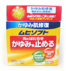 ★エントリーでポイント5倍★　ムヒソフト　(150g)　【第3類医薬品】