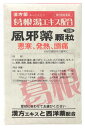 【第2類医薬品】【◇】 神農製薬 ダイヤルかぜ1顆粒 (12包) 葛根湯エキス配合 風邪薬 ウェルネス