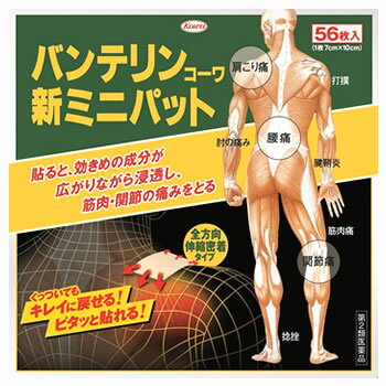 【第2類医薬品】興和新薬　バンテリンコーワ　新ミニパッド　(56枚入)　筋肉・関節の痛みに　バンテリン　【セルフメディケーション税制対象商品】　ウェルネス