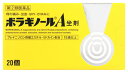 【第(2)類医薬品】武田薬品 タケダ ボラギノール
