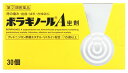 【第(2)類医薬品】武田薬品 タケダ ボラギノールA坐剤 (30個) ボラギノール 痔の薬 ウェルネス