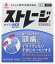 【第2類医薬品】武田薬品 タケダ ストレージ タイプZK (12包) 釣藤散 頭痛 肩こり ウェルネス