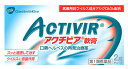 【第1類医薬品】グラクソ・スミスクライン アクチビア軟膏 (2g) 口唇ヘルペス 【セルフメディケーション税制対象商品】 ウェルネス