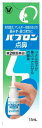 【第2類医薬品】大正製薬 パブロン点鼻 (15ml) ウェルネス