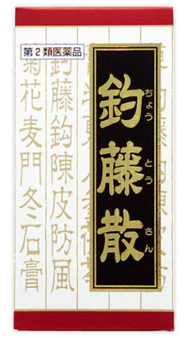 【第2類医薬品】クラシエ薬品　「クラシエ」　釣藤散料　エキス　錠　(240錠)　【送料無料】　【smtb-s】　ウェルネス