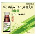 【第2類医薬品】クラシエ薬品　クラシエ　桔梗湯内服液　(30ml×3本)　ウェルネス