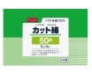 エムズワン　ソフトな綿100％　一般医療機器　カット綿　医療脱脂綿　【5cm×5cm】　（50g）　【RCPmara1207】　