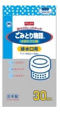 エムズワン　ボンスター　ごみとり物語　水切りゴミ袋　【排水口用】　(30枚入り)　　【いつでもお買い得】　【RCPmara1207】　