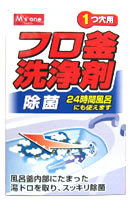 エムズワン　フロ釜洗浄剤　【1つ穴用】　(250g)　　【いつでもお買い得】