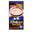 【06.27登録】全品ポイント10倍 6/29(月)9:59まで 明治製菓 コクがおいしい ミルクココア 微糖 (8袋入り) 【10P25Jun09】