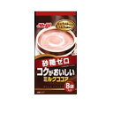 【06.27登録】全品ポイント10倍 6/29(月)9:59まで 明治製菓 コクがおいしい ミルクココア 砂糖ゼロ (8袋入り) 【10P25Jun09】