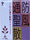 ݥ10ܡ3/9()9:59ޤǡڷ¡ۡĥγ (24)ڰʡ