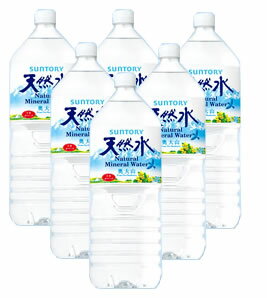 【ケース】　サントリー　天然水　奥大山　(2.0L×6本)