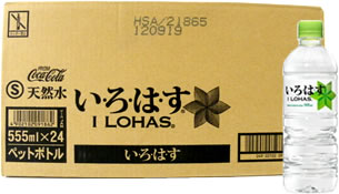 《ケース》　コカ・コーラ　北海道の天然水　い・ろ・は・す　いろはす　I LOHAS　ナチュラルミネラルウォーター　（555ml×24本）※お一人様1個まで※他の商品との同梱可能※