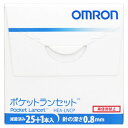 オムロン 単回使用自動ランセット ポケットランセット HEA-LNCP (25+1本入) ウェルネス