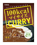 【ポイント10倍】　8/16(木)23:59まで　【特売セール】　大塚食品　マイサイズ　カレー　【スパイシーな欧風】　100kcal　(150g)★税込1980円以上で送料無料★　量もカロリーも自分に合わせたマイサイズ　香ばしく焼いた牛肉とスパイス感をいかした欧風カレー！　