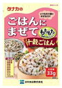 【特売セール】 田中食品 タナカのごはんにまぜて 【十穀ごはん】 (33g) ふりかけ