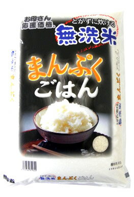 　8/16(木)23:59まで　【平成23年産新米】　洗う水不要です！炊く水だけでOK　お母さん応援価格　金王冠　無洗米　まんぷくごはん　(5kg)　【北海道米】