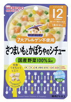 【特売セール】　和光堂ベビーフード　グーグーキッチン　【さつまいもとかぼちゃのシチュー】　(80g)　[12ヶ月頃〜]　