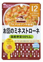 【特売セール】　和光堂ベビーフード　グーグーキッチン　【お豆のミネストローネ】　(80g)　[12ヶ月頃〜]　