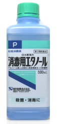 ★エントリーでポイント5倍★　日本薬局方　消毒用エタノール　【第3類医薬品】　(500ml)