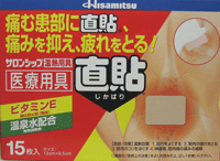 　久光製薬　サロンシップ温熱用具　直貼　(15枚)