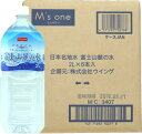 【ケース】　エムズワン　日本名地水　ナチュラルミネラルウォーター　富士山麓の水　(2L×6本入)　E(4571292700771)