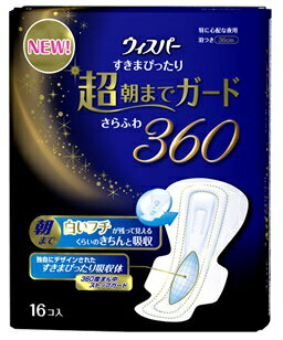 【特売セール】　P&G　ウィスパー　すきまぴったり超朝までガード　さらふわ360　【特に心配な夜用　羽つき】　(16コ入)　【RCPmara1207】　