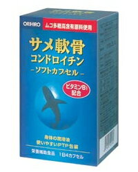 オリヒロ　サメ軟骨コンドロイチン　ソフトカプセル　(80粒)