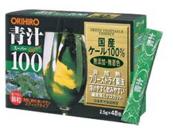 オリヒロ青汁スーパー100　（48包）