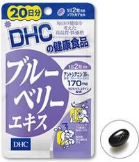 DHCの健康食品　ブルーベリーエキス　【20日分】(40粒)