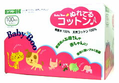 《セット販売》　精製水100％　カワモト　ベビーブー　ぬれてるコットン　(100包)×3個セット　