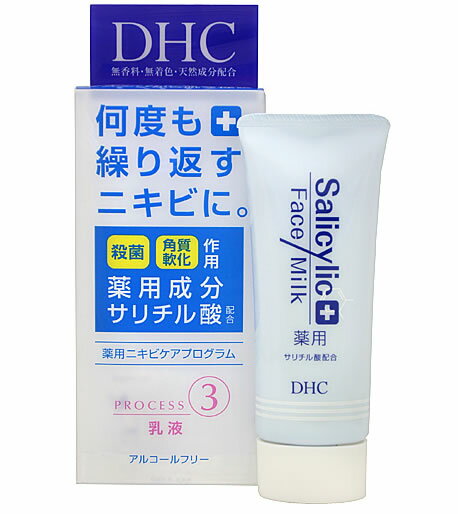 【ポイント10倍】　8/16(木)23:59まで　DHC　薬用　アクネコントロール　ミルク　ライトな使用感の乳液　(40ml)★税込1980円以上で送料無料★　　