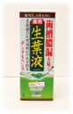 薬用 生葉液 (330ml) ウェルネス