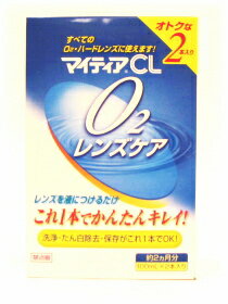 マイティアCL　O2レンズケア　(100ml×2本入)　【RCPmara1207】　