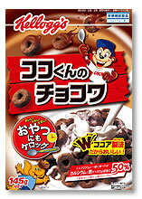 【ポイント10倍】　8/16(木)23:59まで　【特売セール】　ケロッグ　ココくんのチョコワ　朝食シリアル　(145g)★税込1980円以上で送料無料★　　