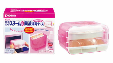 ピジョン　電子レンジ　スチーム&薬液消毒ケース　そのまま保管　【RCPmara1207】　【マラソン201207_食品】★税込1980円以上で送料無料★　哺乳びん・乳首を2つの方法で消毒(除菌)、コンパクトに保管！　