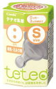 コンビ teteo テテオ乳首 2穴 Sサイズ 母乳・ミルク用 【0ヶ月〜3ヶ月頃まで】 ウェルネス