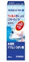 【第3類医薬品】浅田飴AZ うがい薬 水溶性アズレ